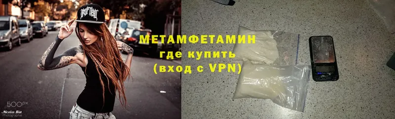 где купить   Чудово  Первитин Methamphetamine 